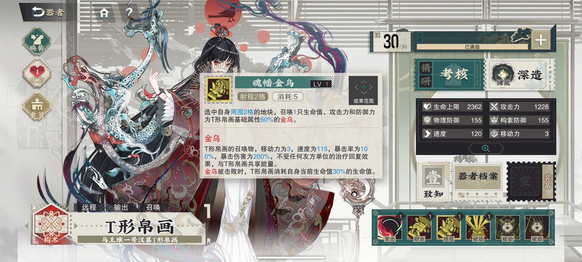 物华弥新T形帛画要养吗