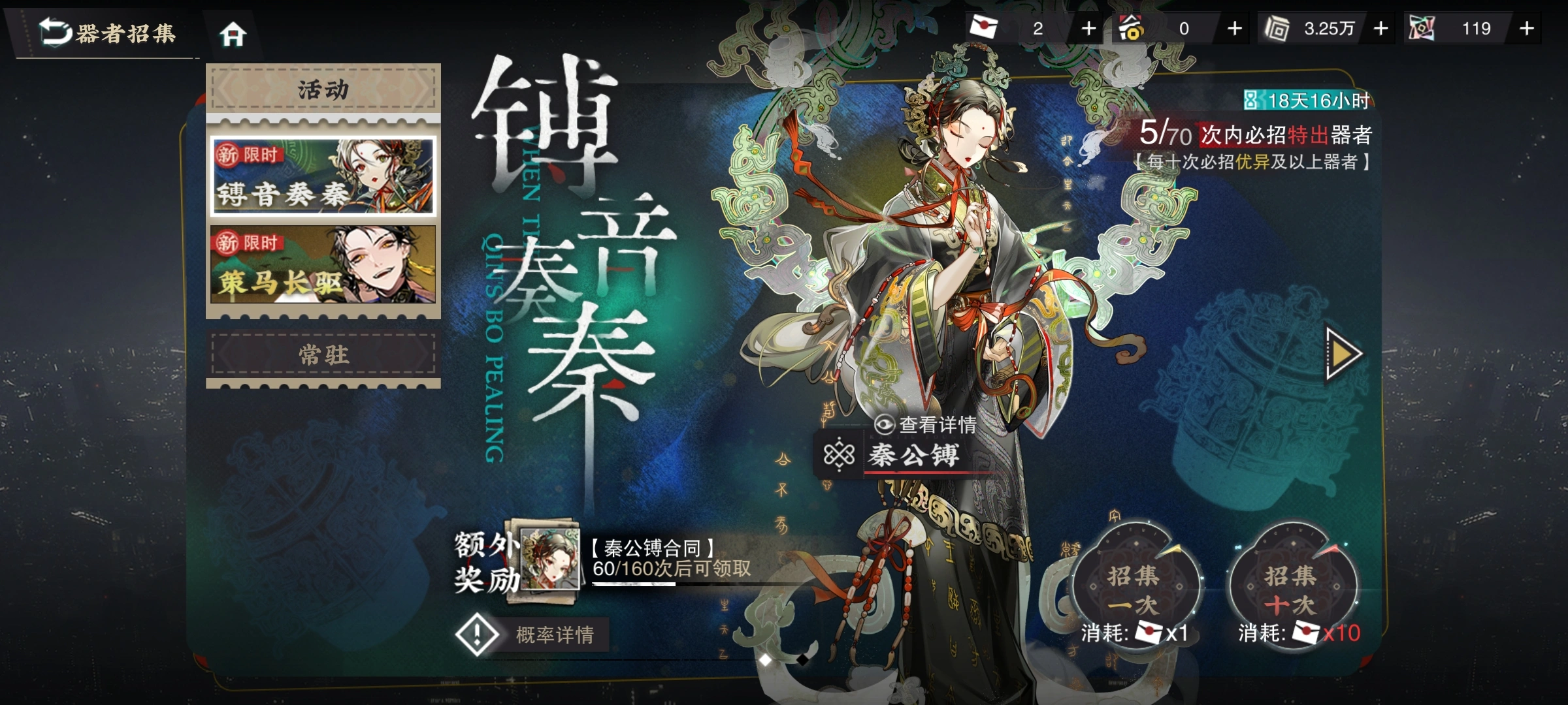 物华弥新秦公镈要养吗 物华弥新秦公镈要养吗