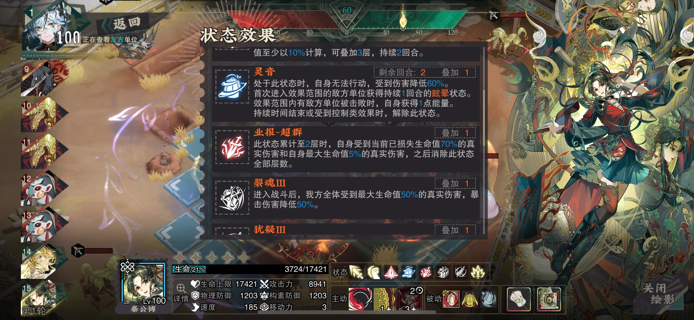 物华弥新秦公镈要养吗 物华弥新秦公镈要养吗