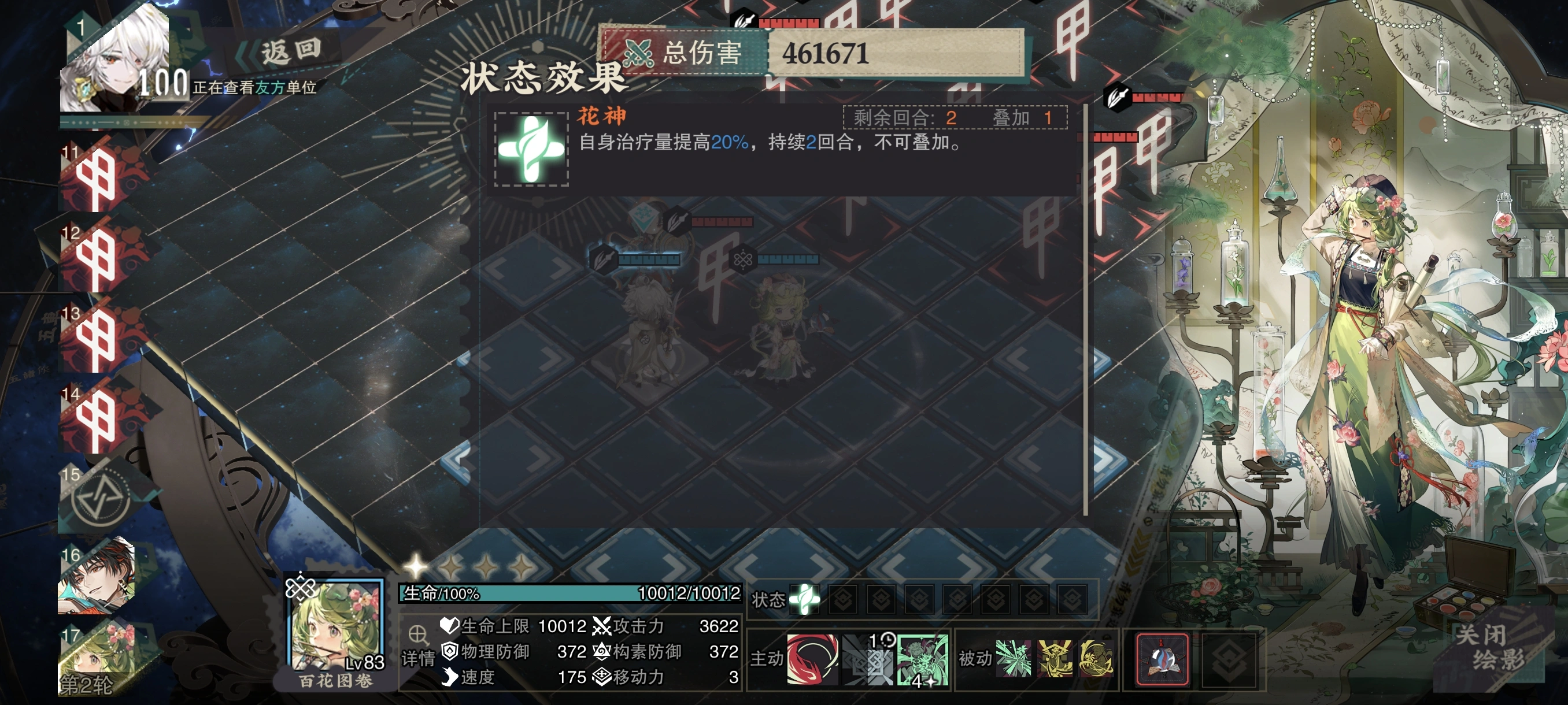 物华弥新百花图卷要养吗 物华弥新百花图卷要养吗