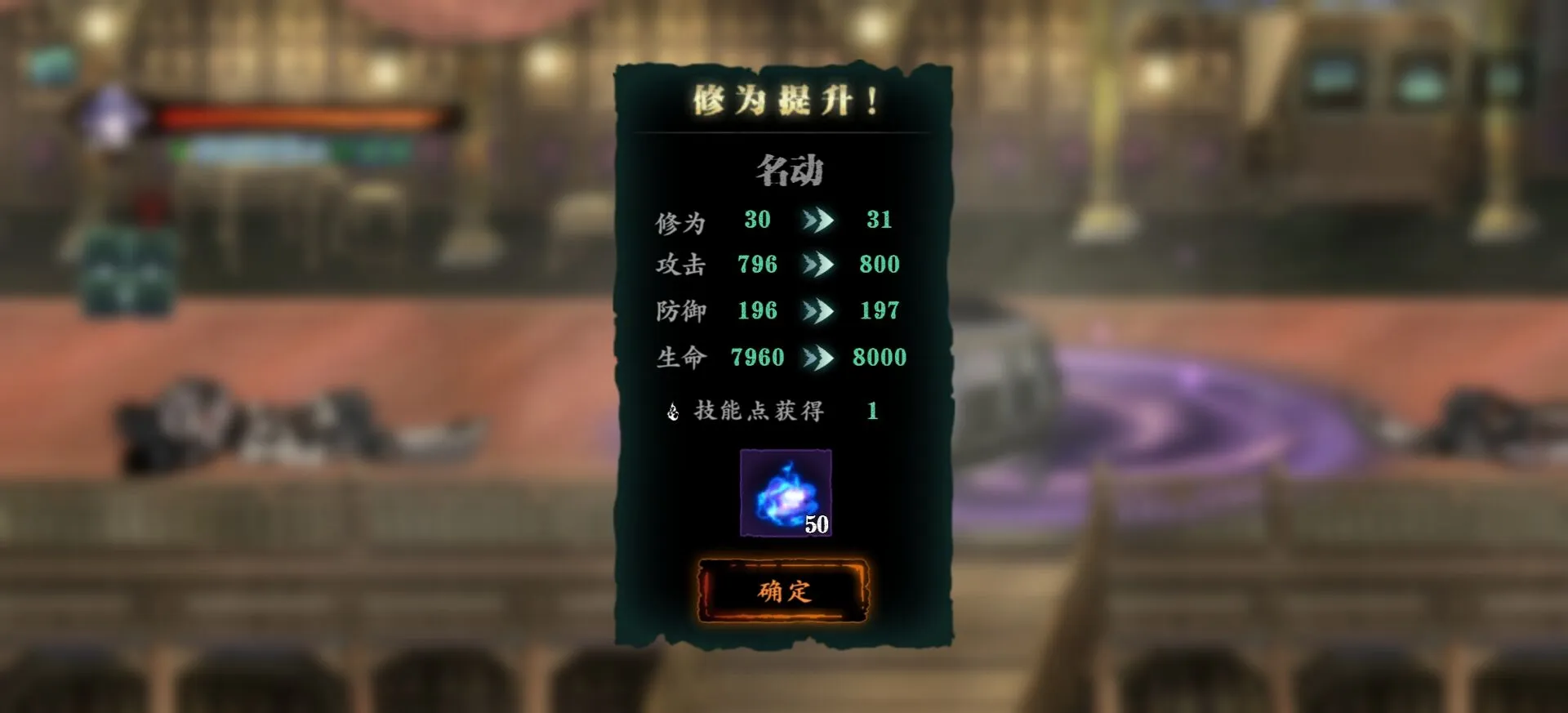 影之刃3怎么刷经验最快