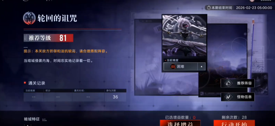 无期迷途法抗高怎么对付