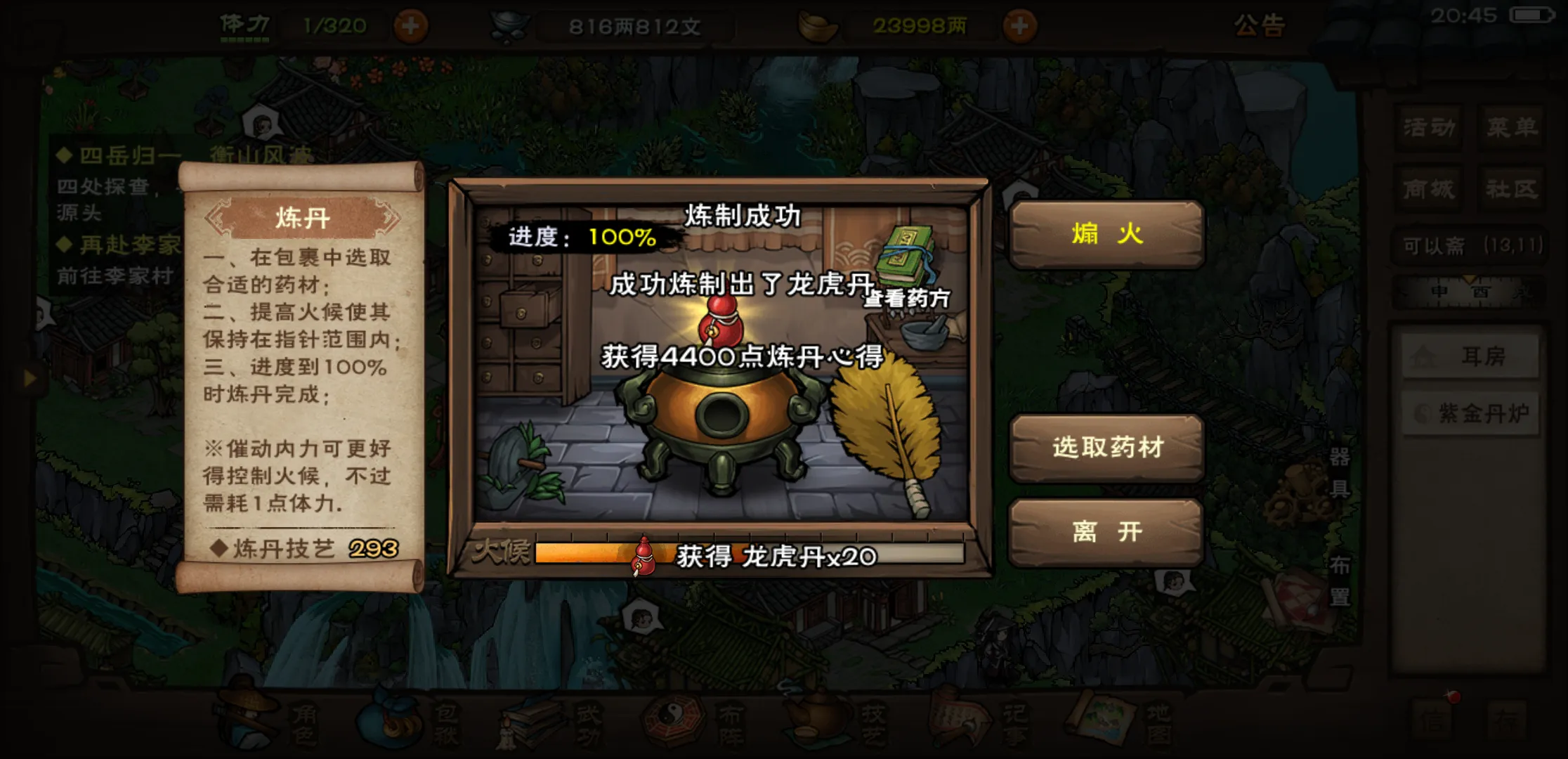 烟雨江湖虎骨有必要刷吗 烟雨江湖虎骨有必要刷吗