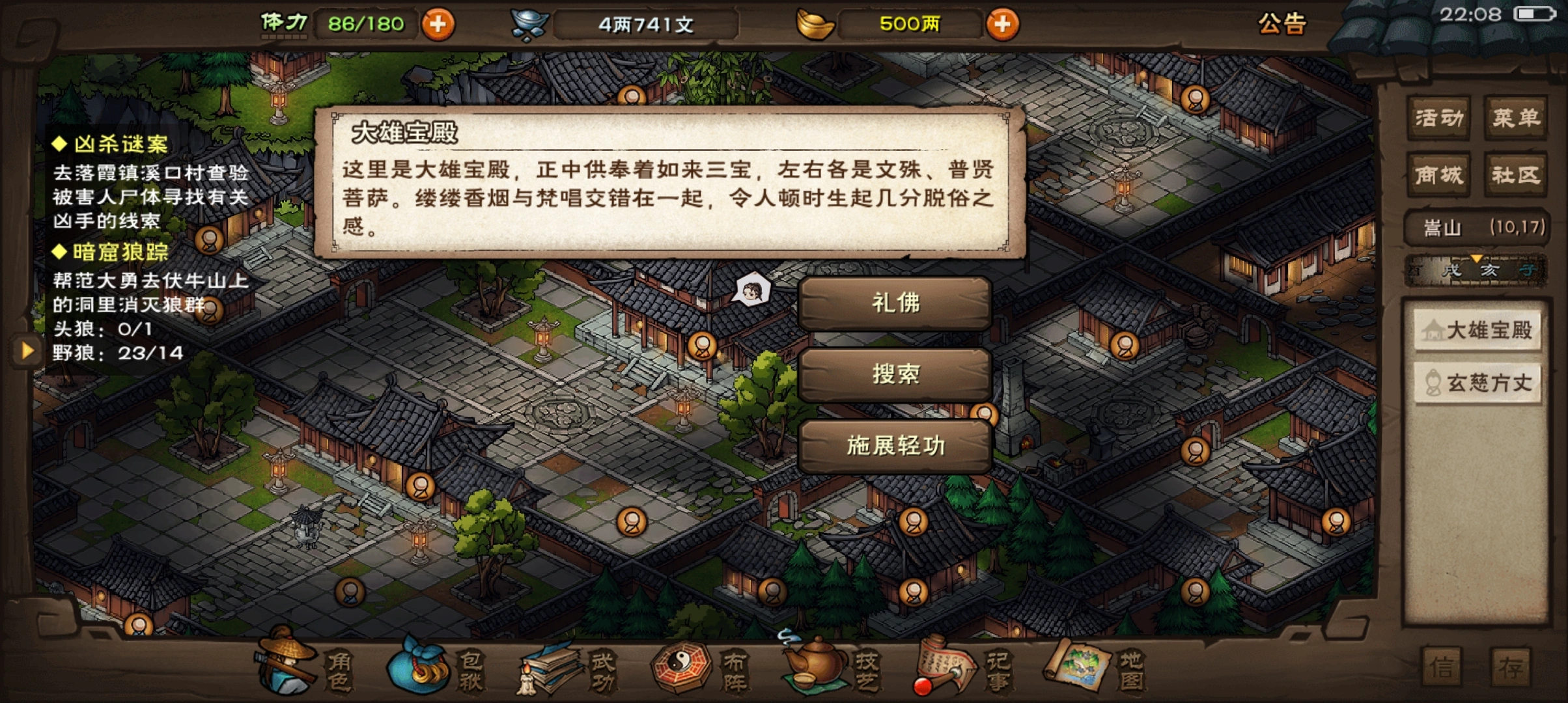 烟雨江湖佛香有什么用 烟雨江湖佛香有什么用