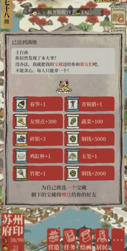 江南百景图土行孙在哪里 江南百景图土行孙在哪里