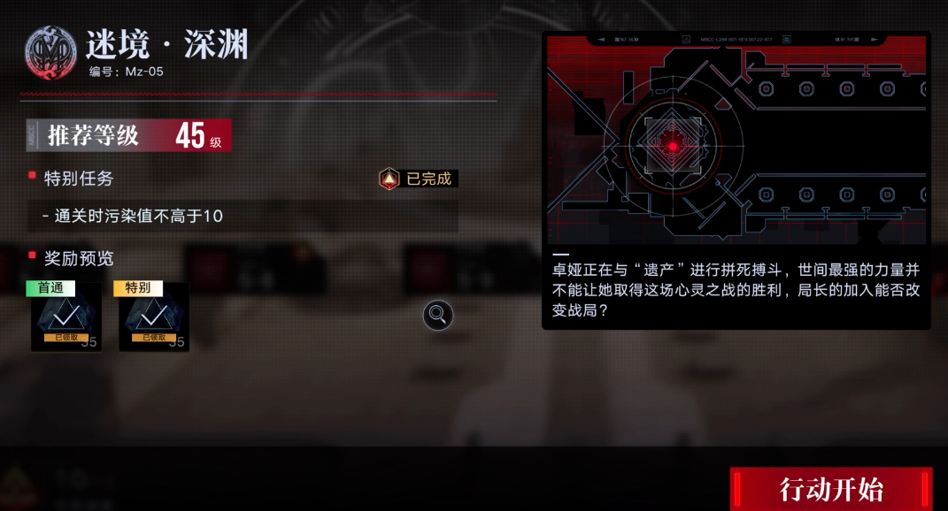 无期迷途奇兰广场mz05怎么过 无期迷途奇兰广场mz05怎么过