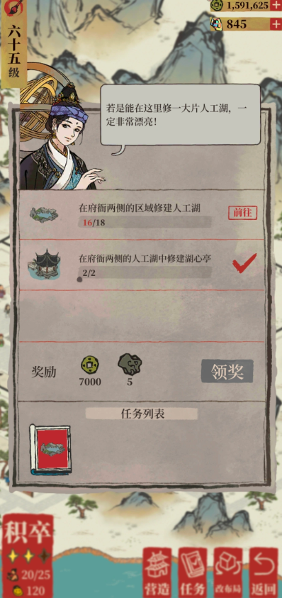 江南百景图湖心亭怎么摆 江南百景图湖心亭怎么摆