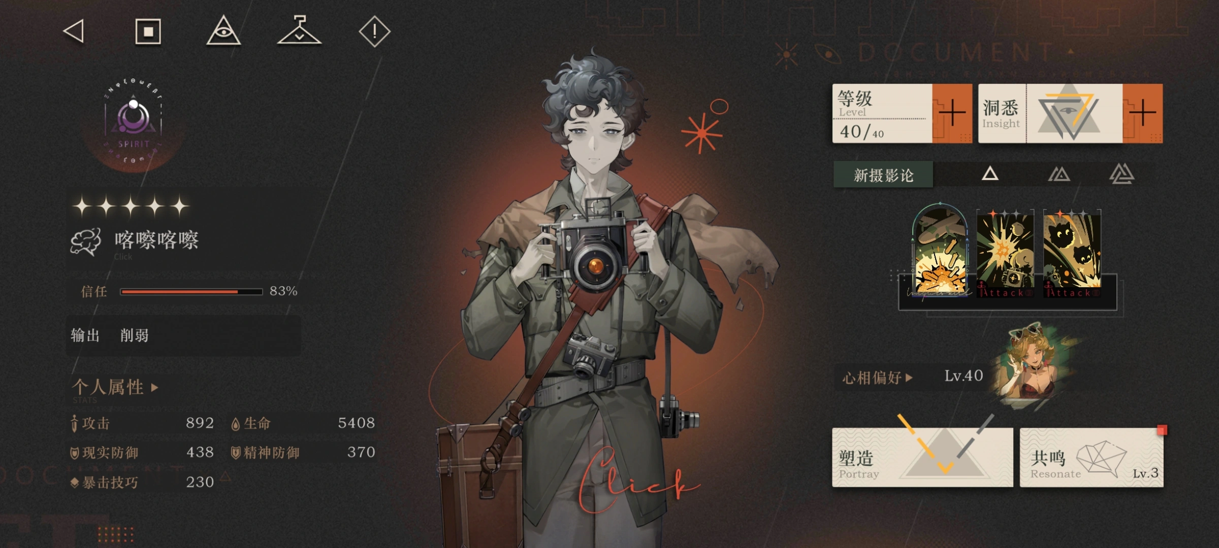 重返未来1999喀嚓喀嚓要养吗