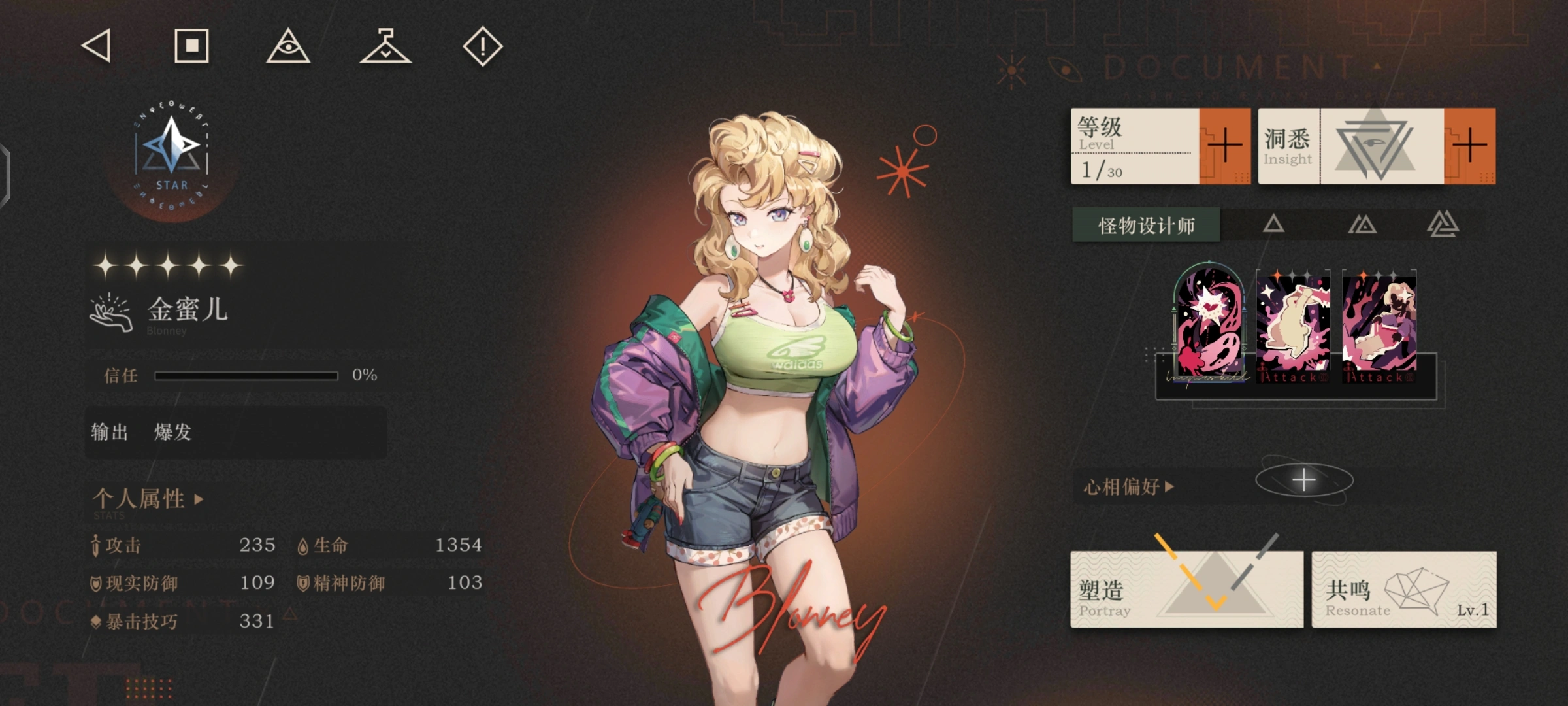 重返未来1999金蜜儿要养吗 重返未来1999金蜜儿要养吗