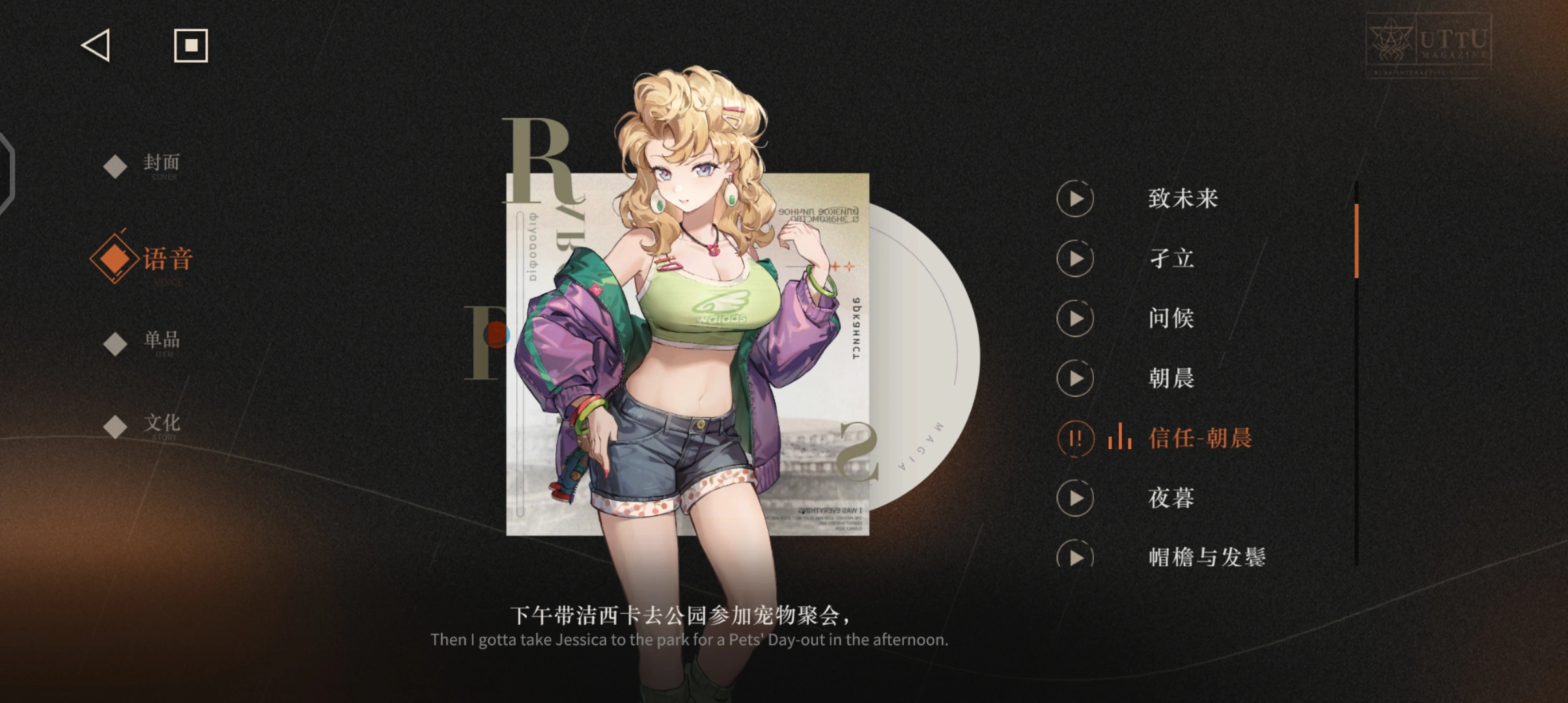 重返未来1999金蜜儿要养吗 重返未来1999金蜜儿要养吗