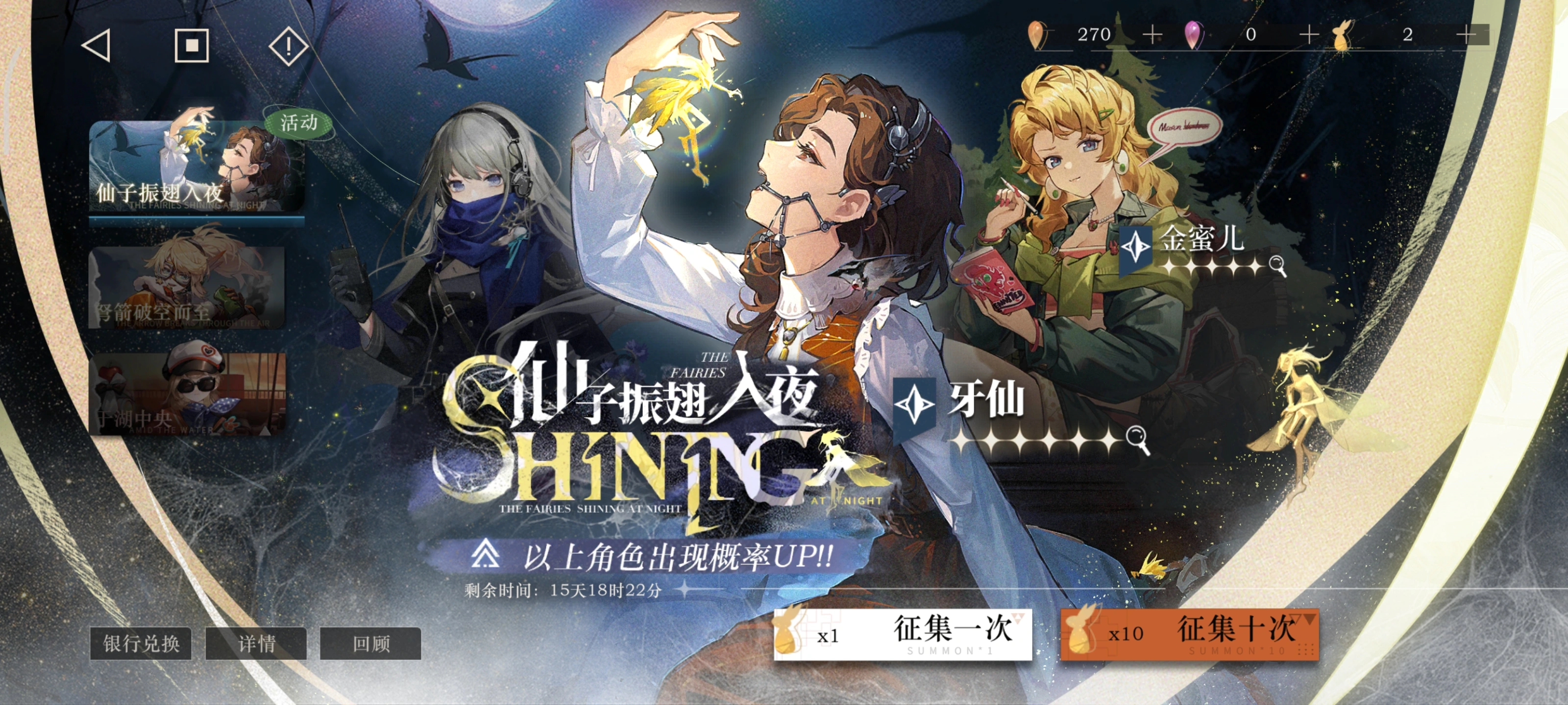 重返未来1999金蜜儿要养吗 重返未来1999金蜜儿要养吗