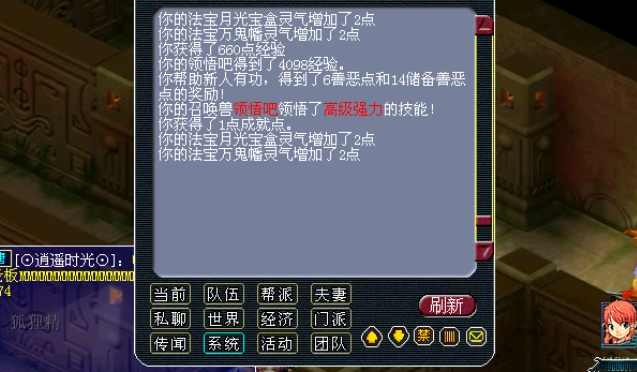 梦幻西游宝宝怎么领悟技能