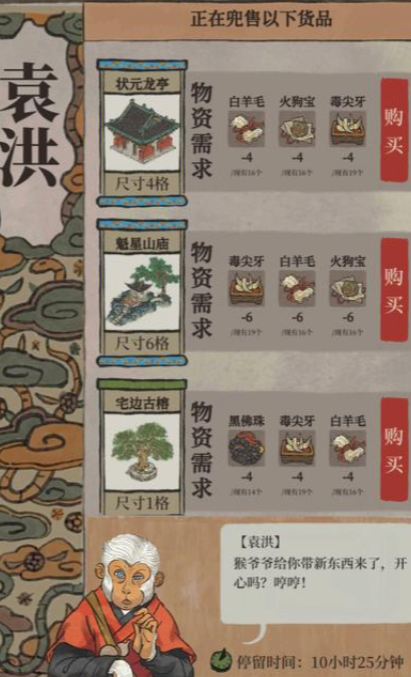 江南百景图梅山七怪怎么找