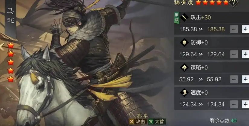 率土之滨马超战法怎么搭 率土之滨马超战法怎么搭