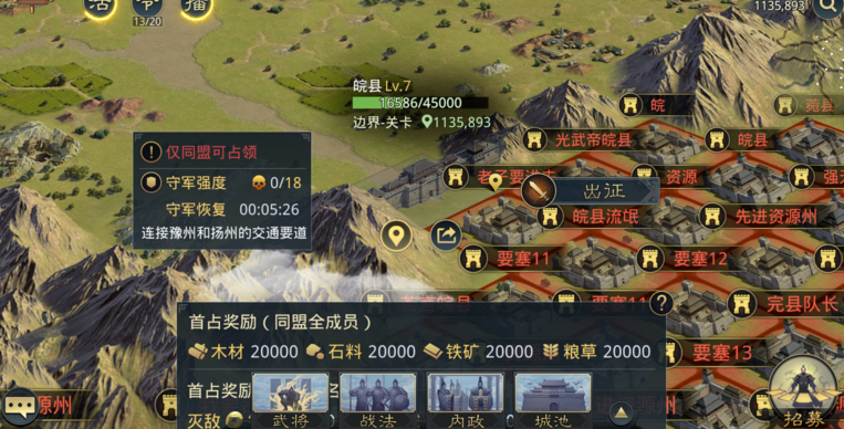 率土之滨马超战法怎么搭
