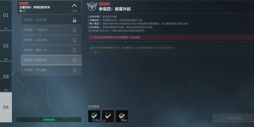 三角洲行动暗星升起任务怎么做 三角洲行动暗星升起任务怎么做