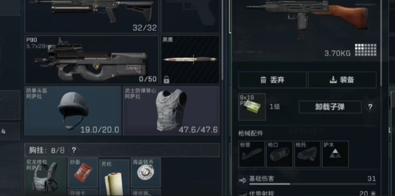 三角洲行动护甲哪个好