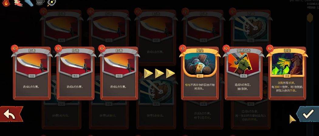 杀戮尖塔2达弗遗物怎么选 杀戮尖塔2达弗遗物怎么选