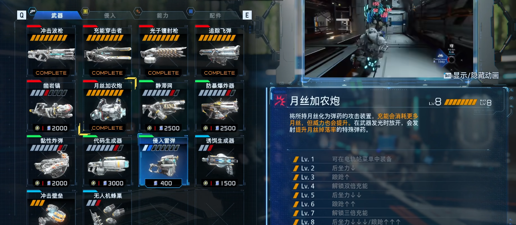 识质存在终局任务是什么