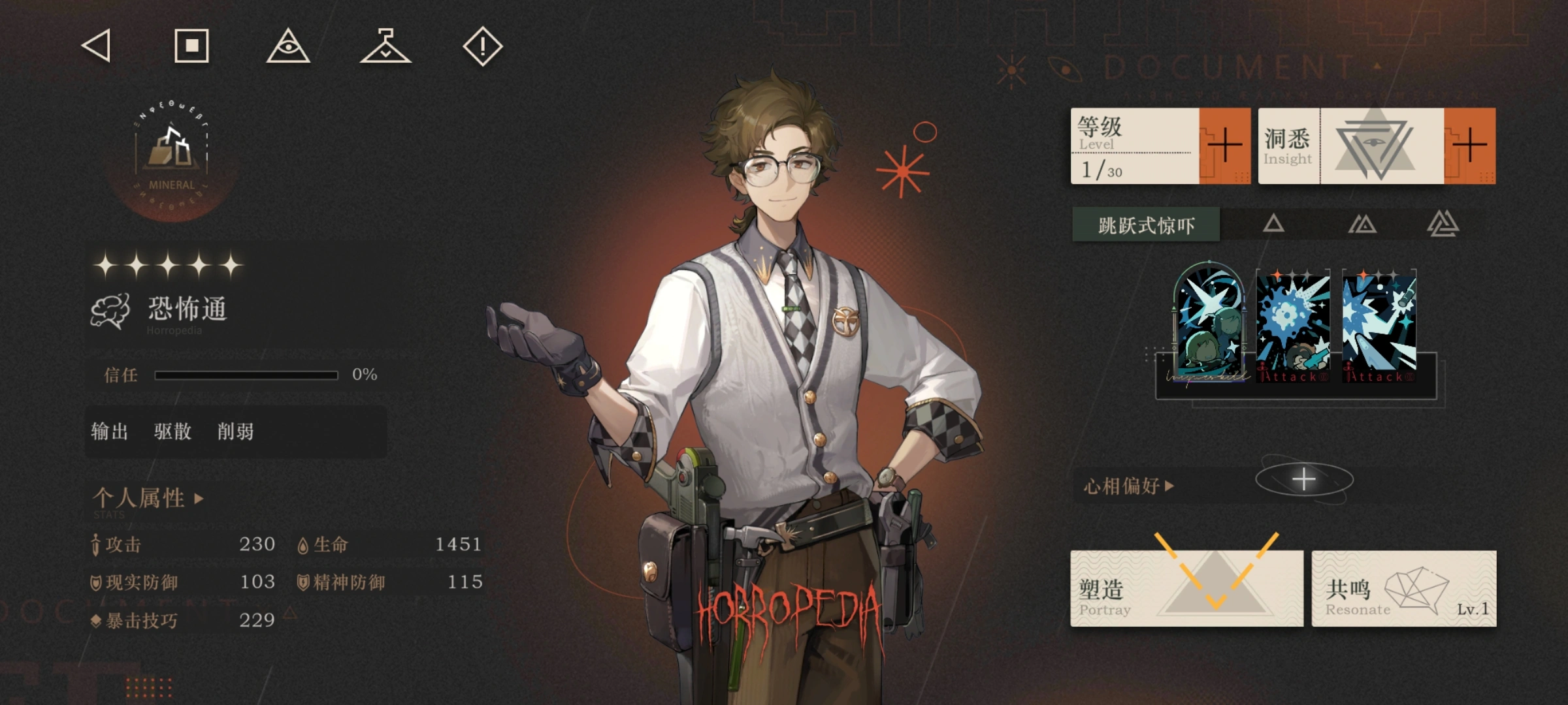 重返未来1999恐怖通要养吗