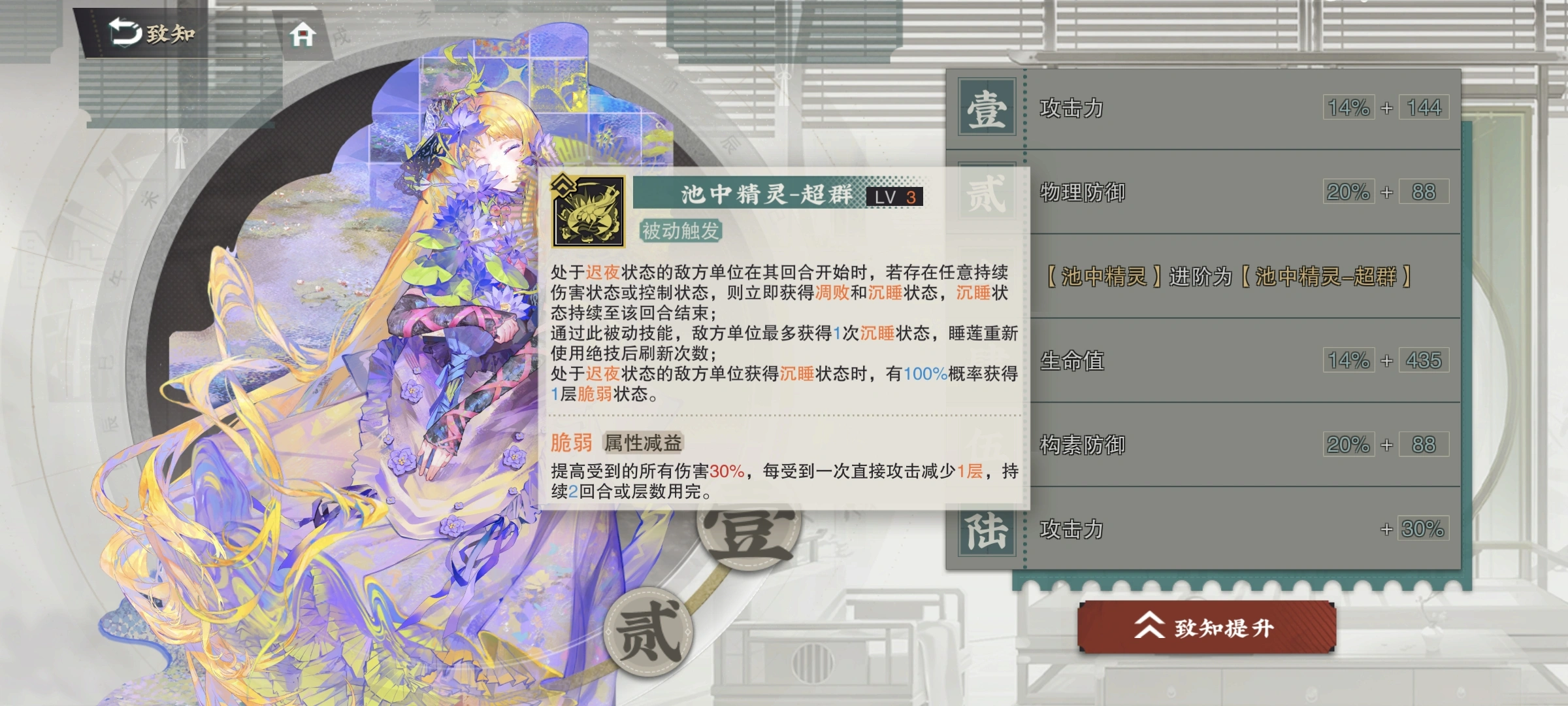 物华弥新睡莲要养吗