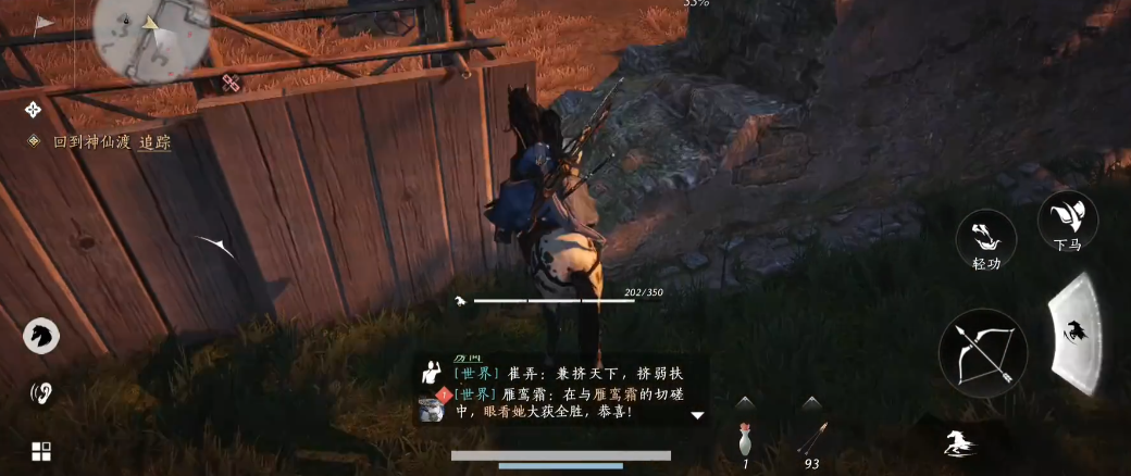 燕云十六声骑马如何疾跑 燕云十六声骑马如何疾跑