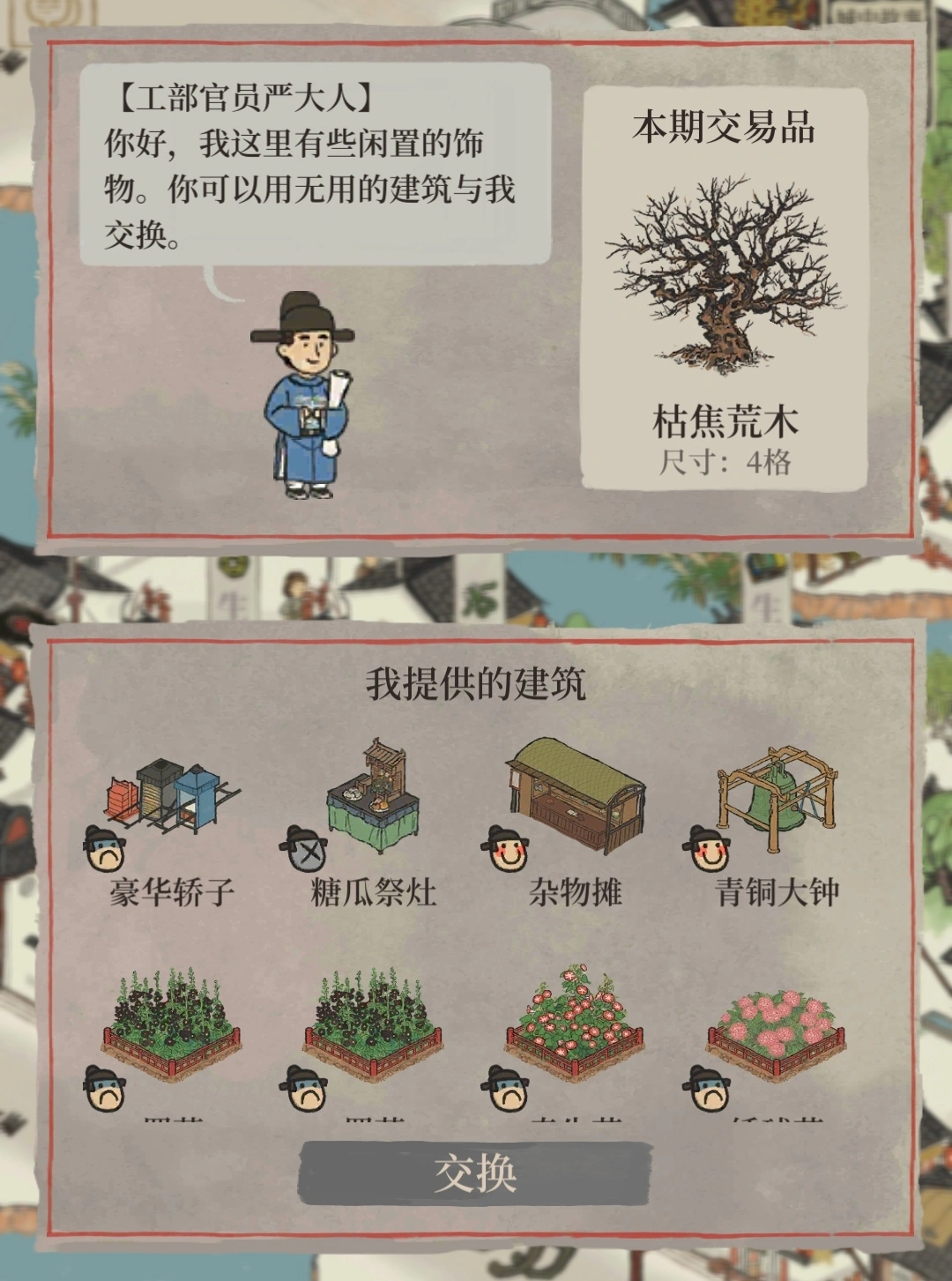 江南百景图枯焦荒木怎么获得 江南百景图枯焦荒木怎么获得