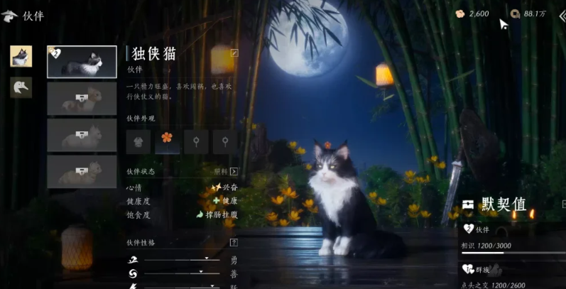 燕云十六声伙伴怎么拿 燕云十六声伙伴怎么拿