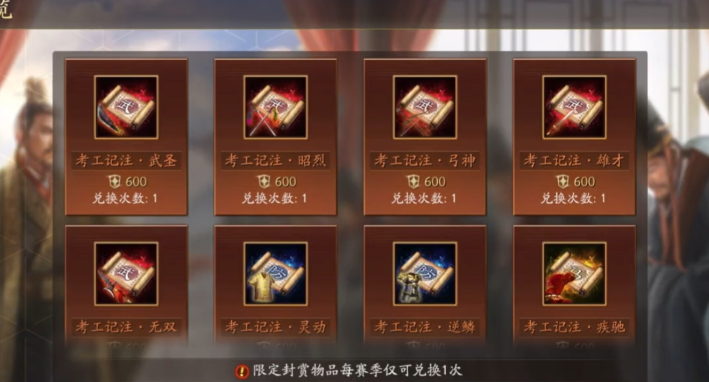 三国志战略版功勋怎么刷