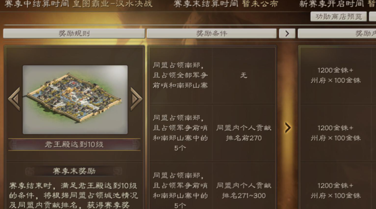 三国志战略版功勋怎么刷 三国志战略版功勋怎么刷