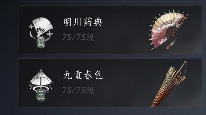 燕云十六声新手用什么武器 燕云十六声新手用什么武器