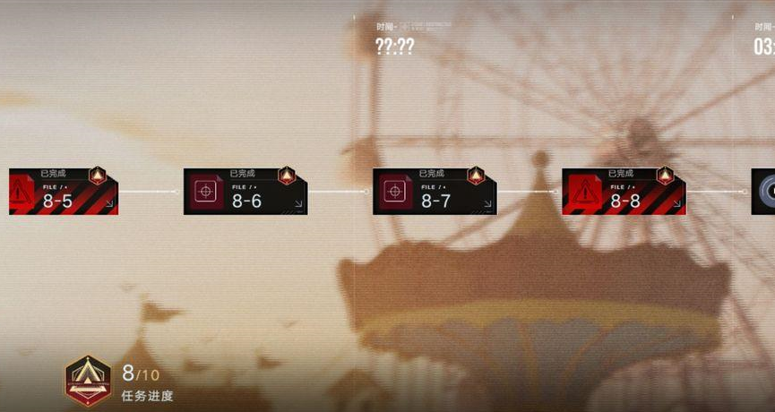 无期迷途主线8-8怎么过