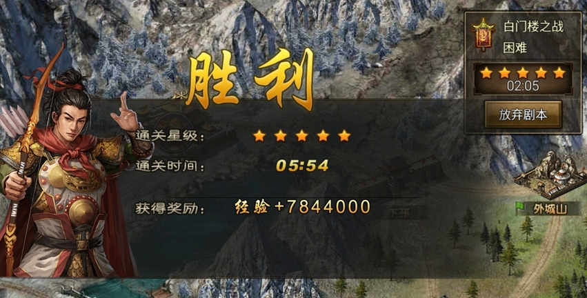 攻城掠地手游白门楼困难怎么过