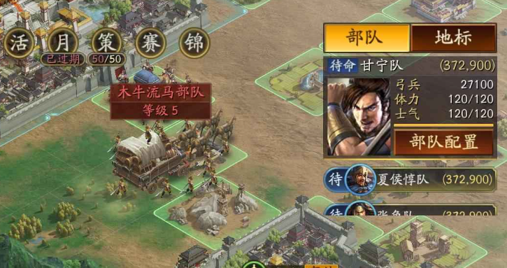 三国志战略版甘太程开荒怎么样