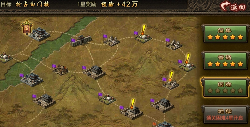 攻城掠地手游白门楼困难怎么过