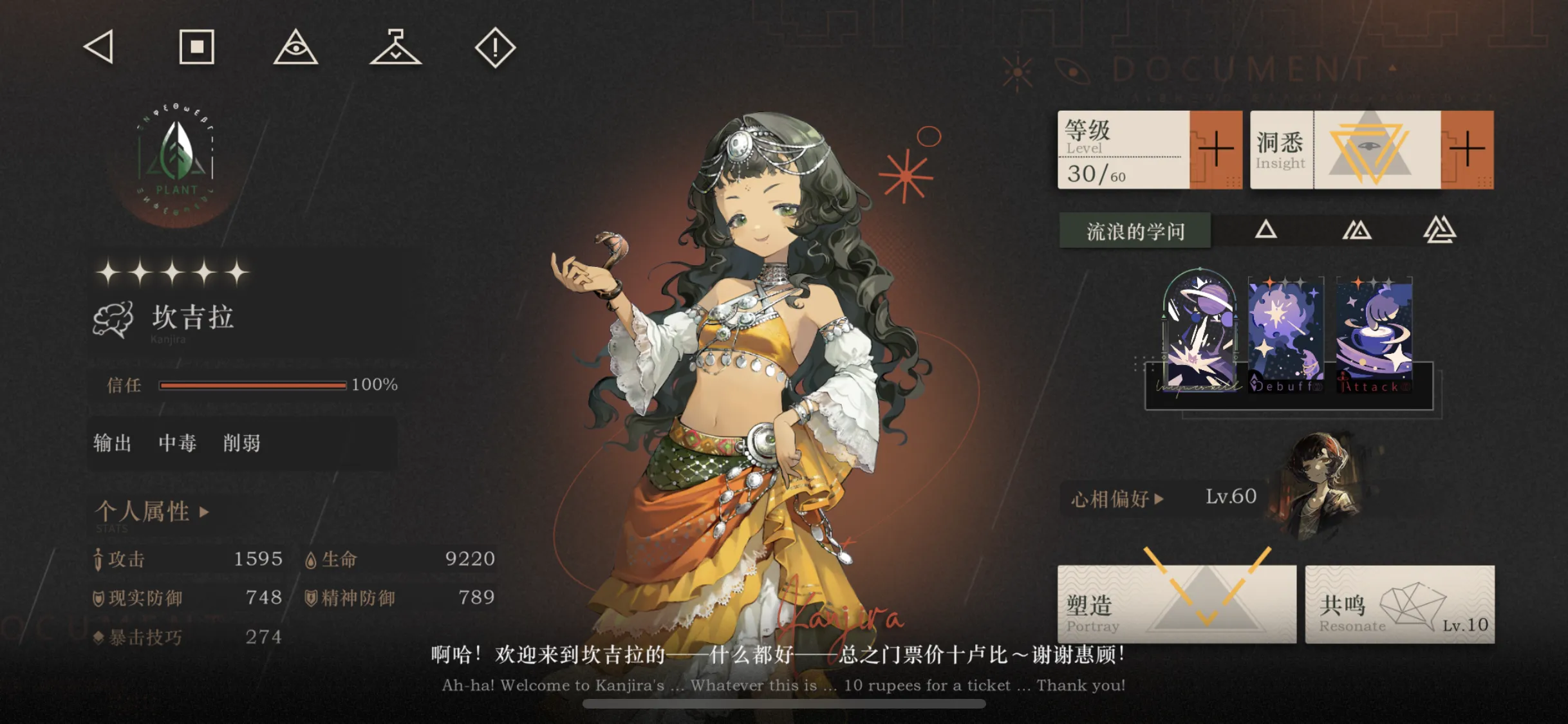 重返未来1999坎吉拉要养吗 重返未来1999坎吉拉要养吗