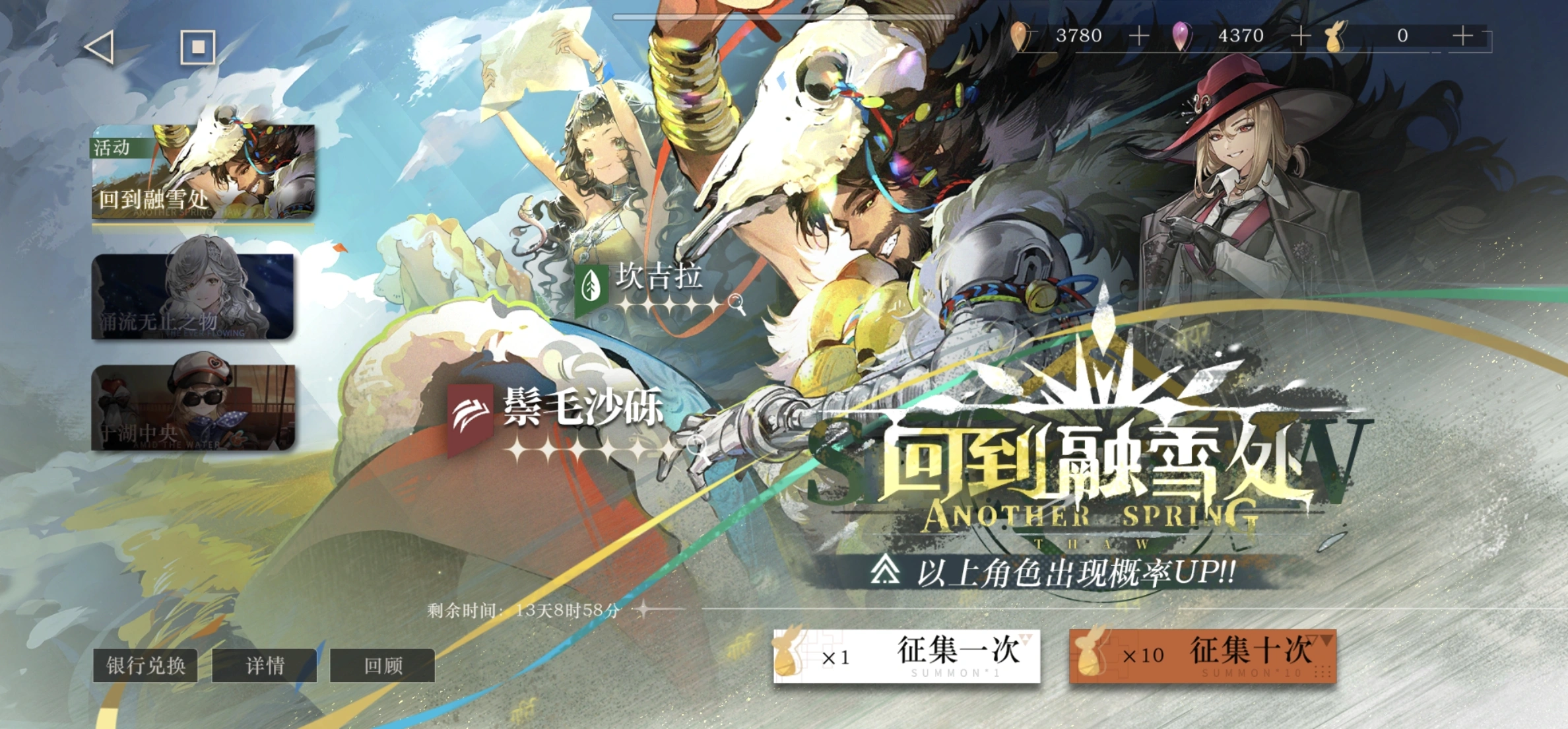 重返未来1999坎吉拉要养吗 重返未来1999坎吉拉要养吗