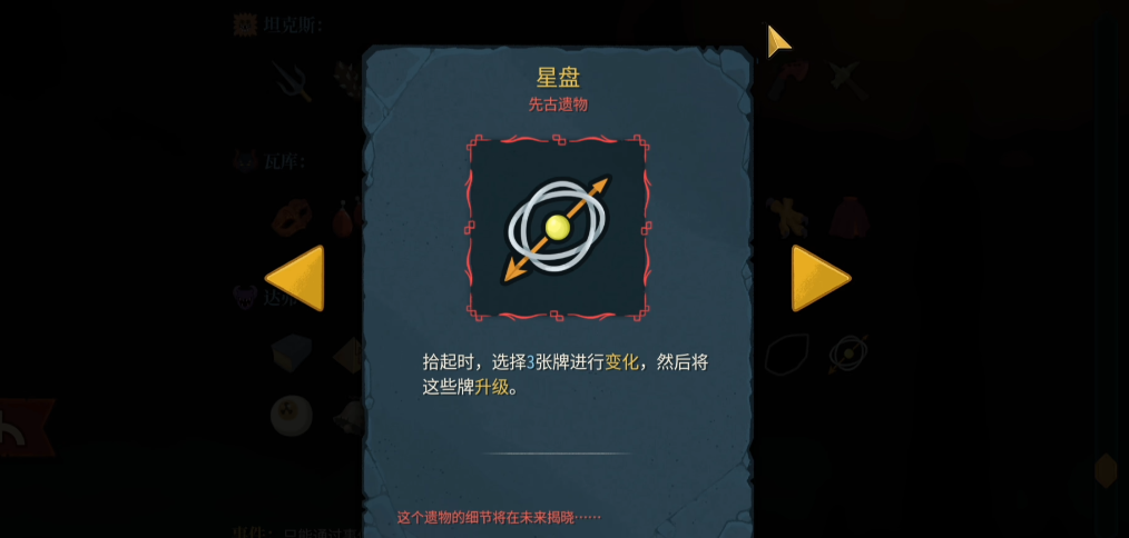 杀戮尖塔2达弗有什么要注意的
