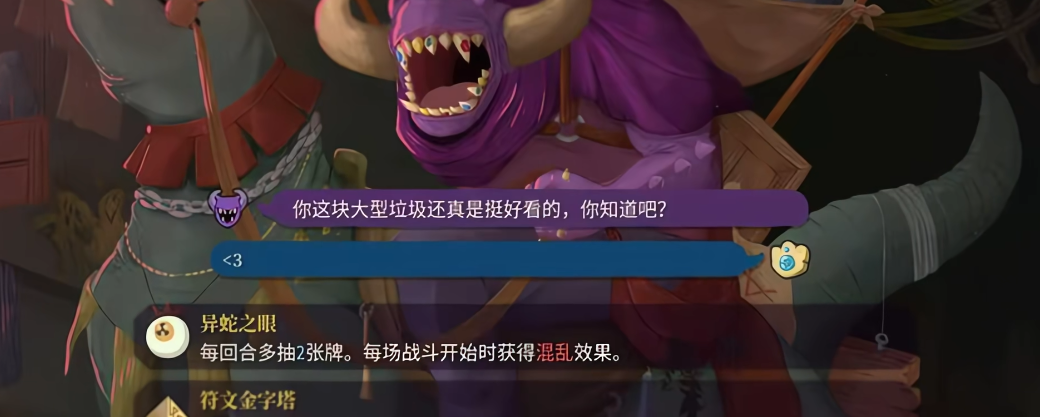 杀戮尖塔2达弗有什么要注意的