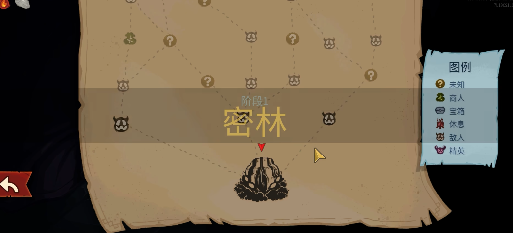 杀戮尖塔2密林有什么事件