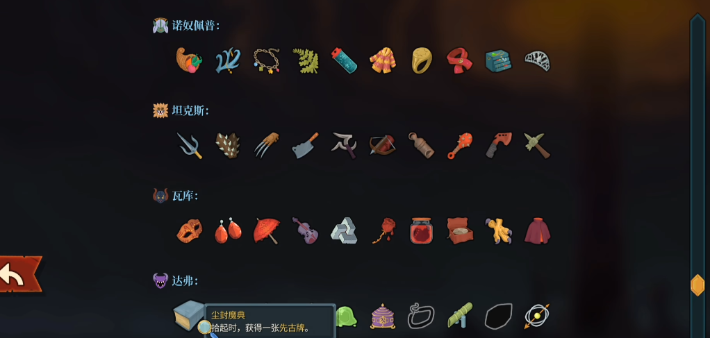 杀戮尖塔2达弗有什么要注意的