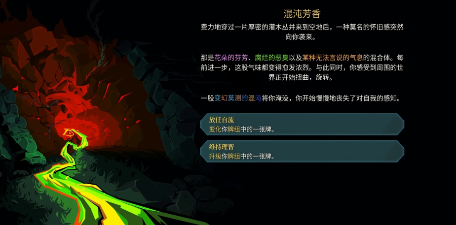 杀戮尖塔2密林有什么事件 杀戮尖塔2密林有什么事件