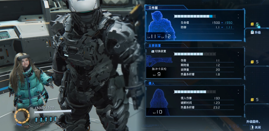 识质存在固件有何升级顺序 识质存在固件有何升级顺序