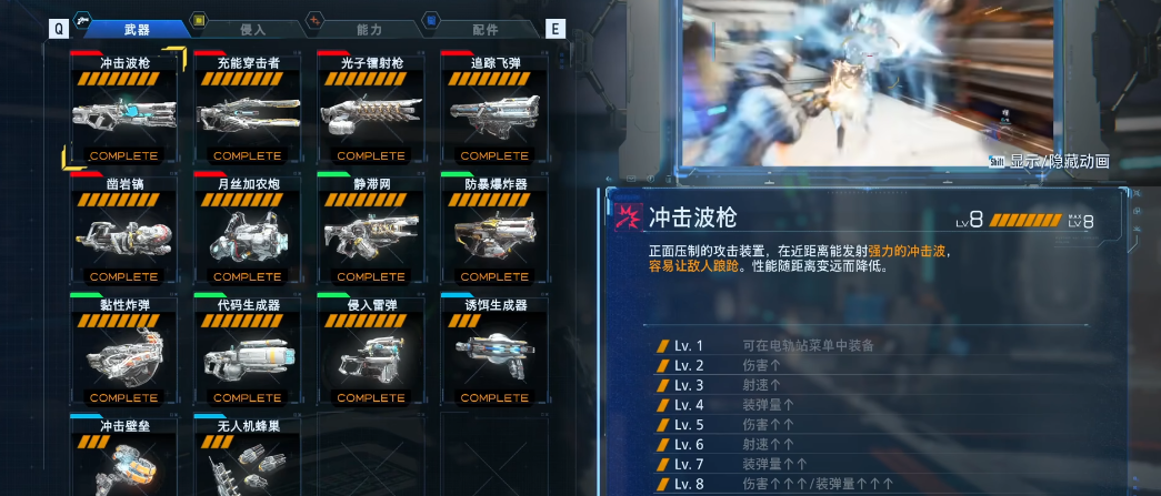 识质存在前期武器怎么选