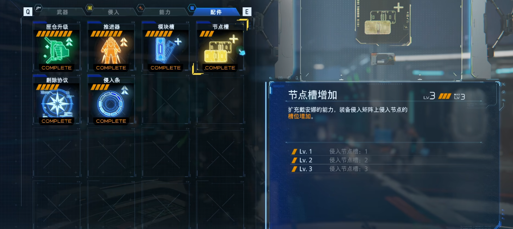 识质存在前期武器怎么选 识质存在前期武器怎么选