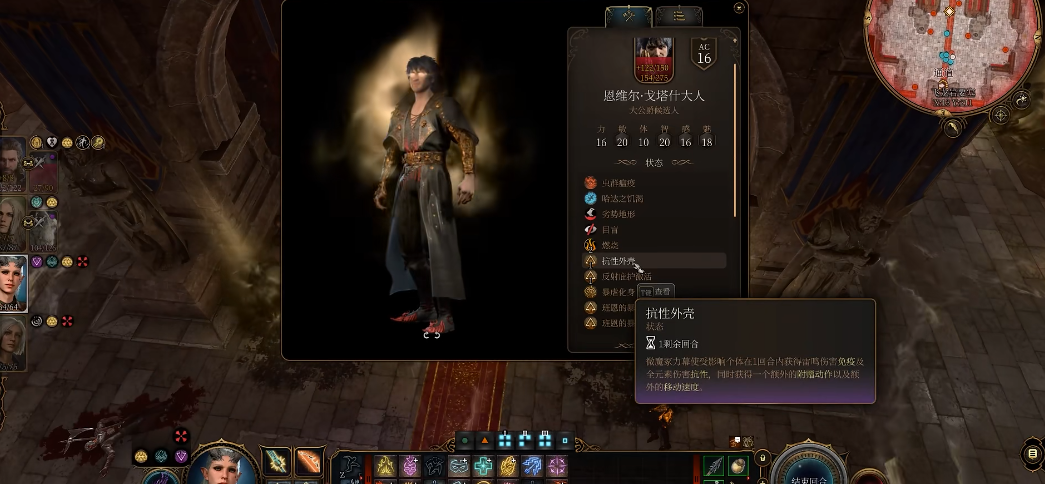 博德之门3怎么打戈塔什 博德之门3怎么打戈塔什