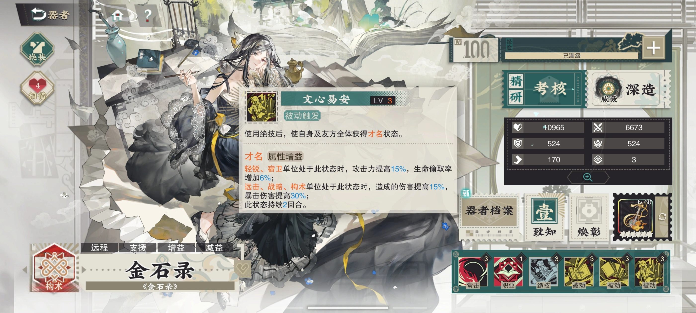 物华弥新金石录要养吗 物华弥新金石录要养吗