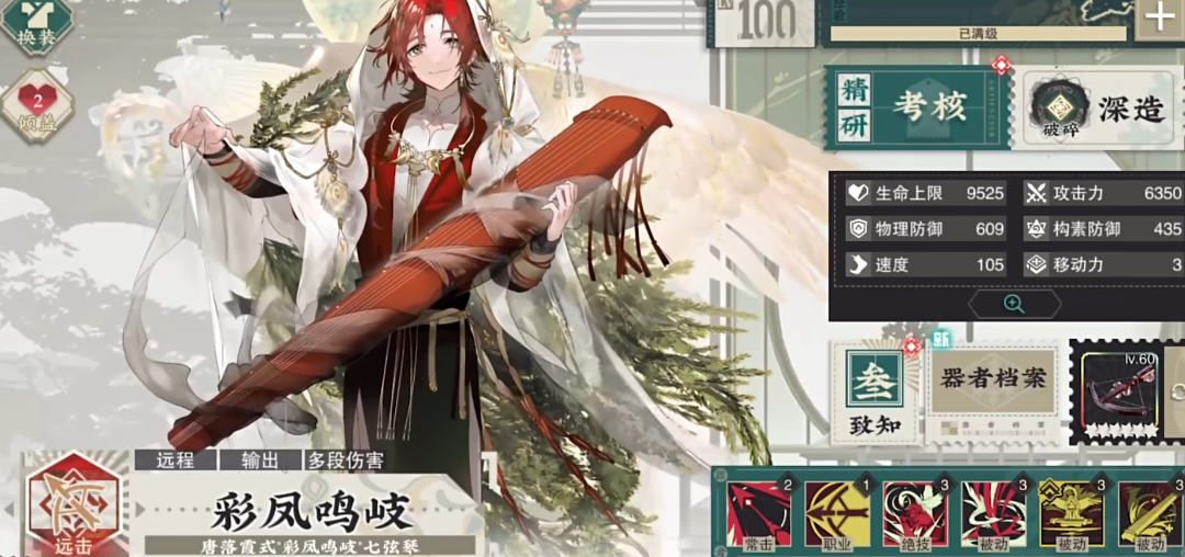 物华弥新彩凤鸣歧要养吗