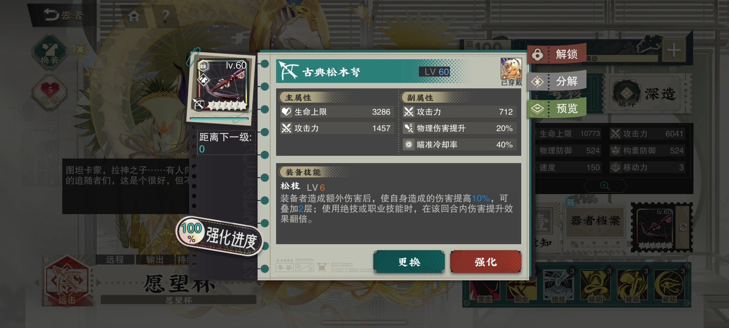 物华弥新愿望杯要养吗 物华弥新愿望杯要养吗