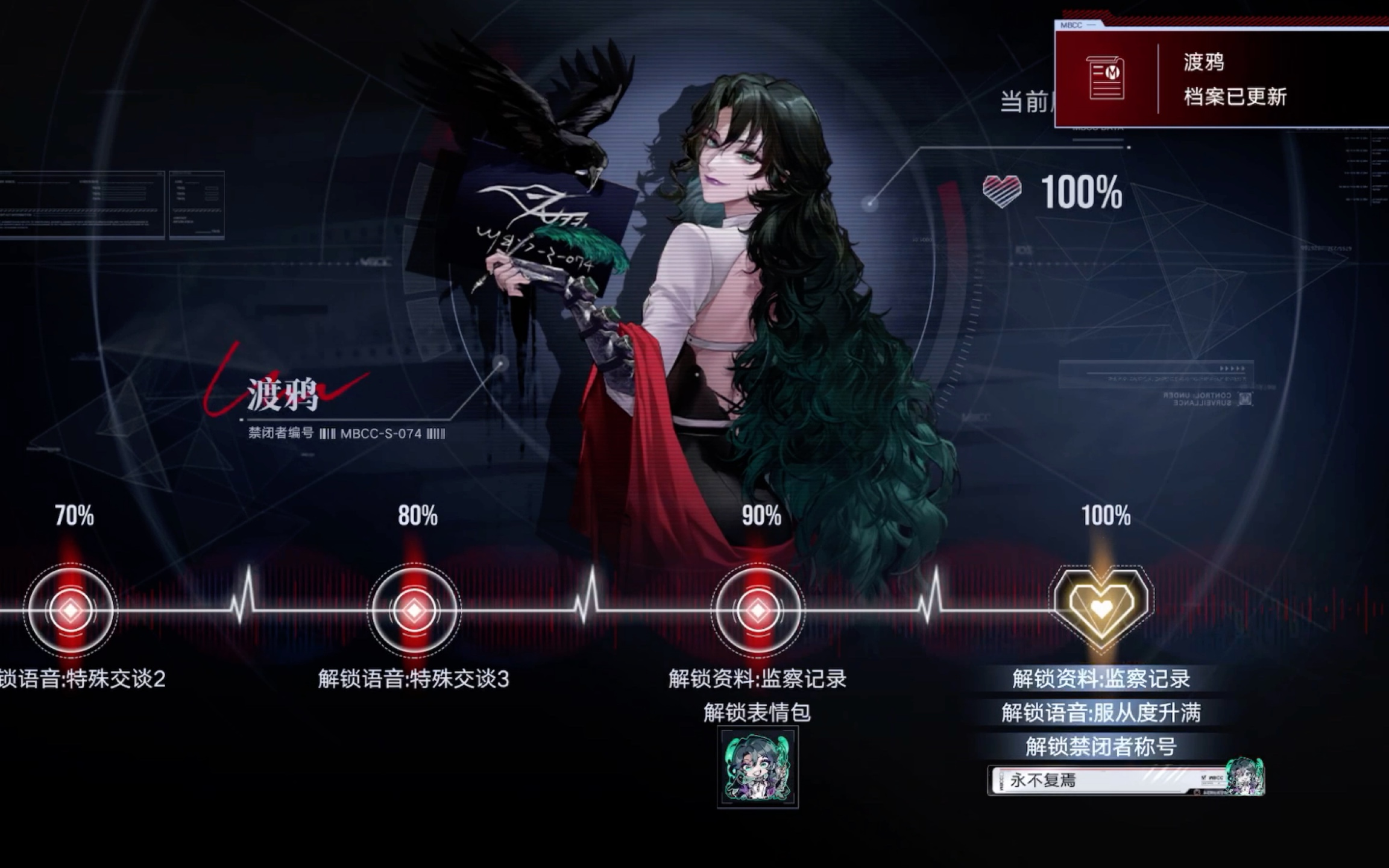 无期迷途异能系养什么